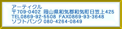 アーティクル